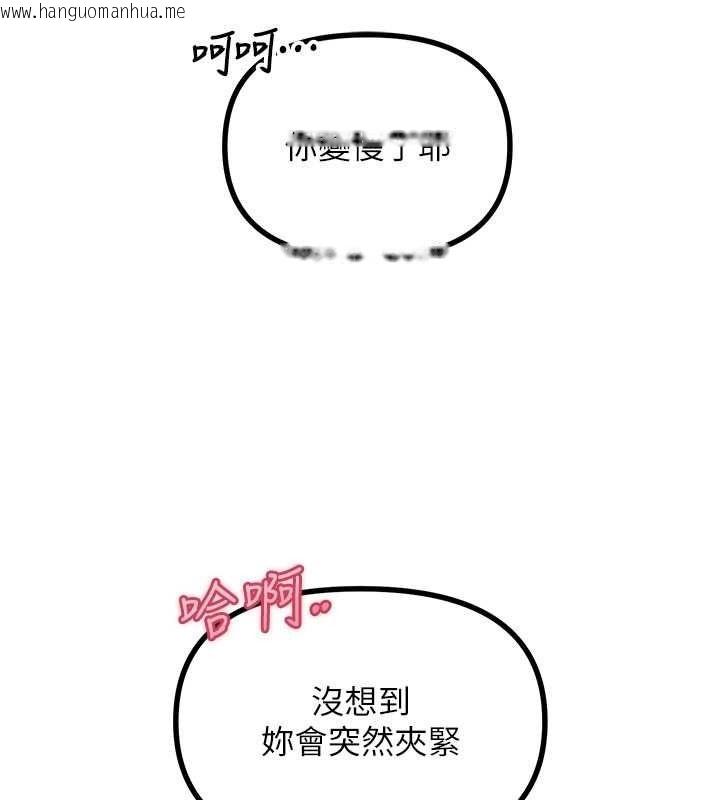 韩国漫画恶次人生韩漫_恶次人生-第69话-爽吃火车便当在线免费阅读-韩国漫画-第112张图片