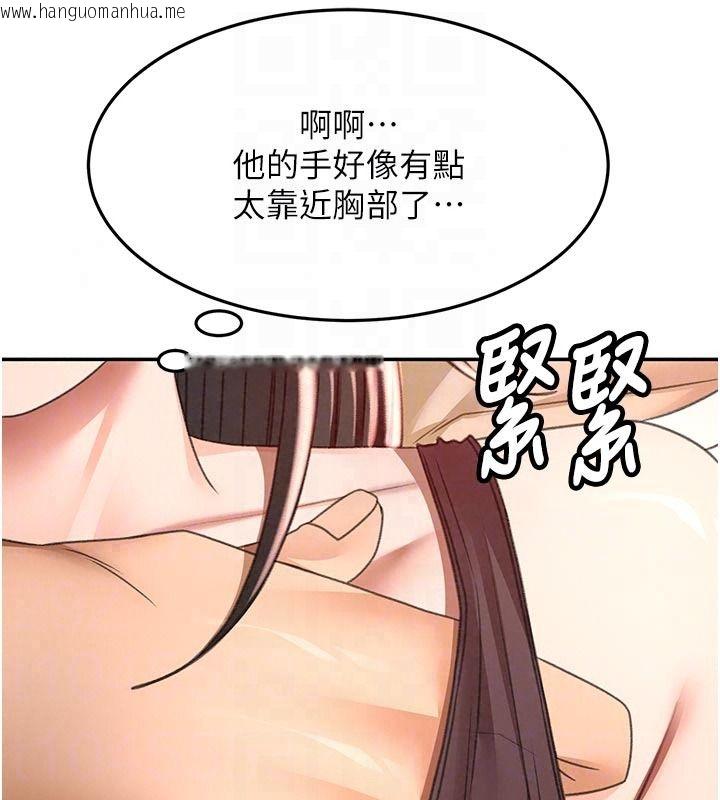 韩国漫画顶加套房的春天韩漫_顶加套房的春天-第80话-[阴险的眼神]派上用场!在线免费阅读-韩国漫画-第100张图片