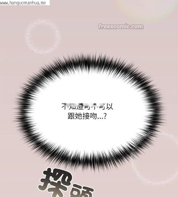 韩国漫画扑克脸姐姐的私讯韩漫_扑克脸姐姐的私讯-第4话在线免费阅读-韩国漫画-第105张图片