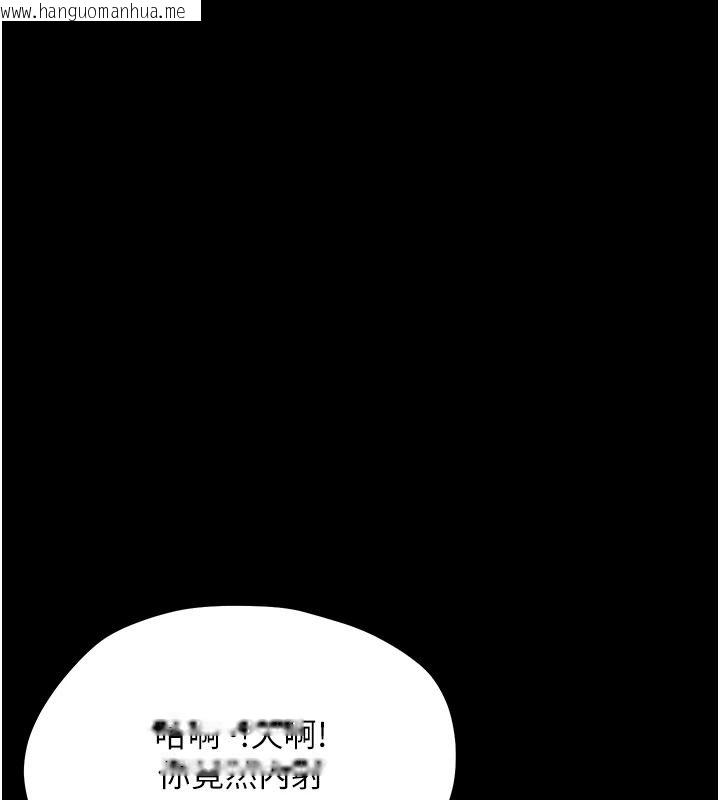 韩国漫画幼惑韩漫_幼惑-第43话-终于轮到我上场在线免费阅读-韩国漫画-第174张图片