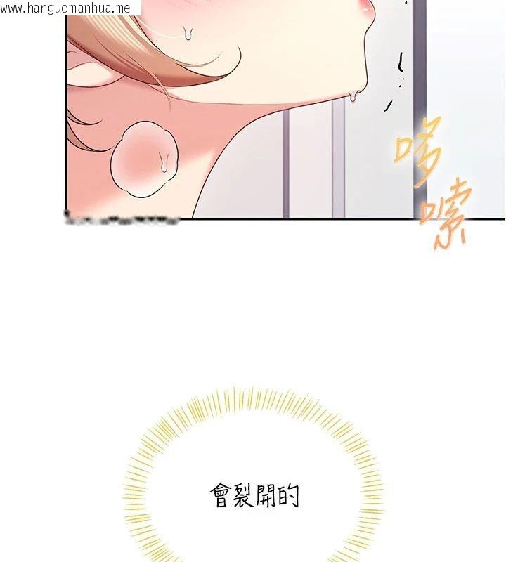 韩国漫画飞机杯女神连线中韩漫_飞机杯女神连线中-第75话-领教按摩棒的威力在线免费阅读-韩国漫画-第46张图片