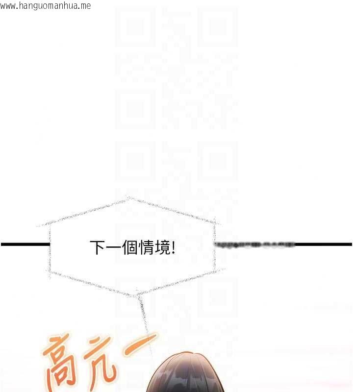 韩国漫画特色新视界韩漫_特色新视界-第54话-前所未闻的性称赞在线免费阅读-韩国漫画-第48张图片