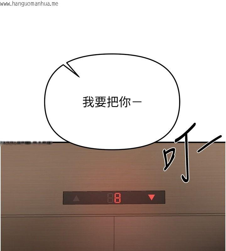韩国漫画Beautiful-Days韩漫_Beautiful-Days-第89话-黑暗中瑟瑟发抖的女主管在线免费阅读-韩国漫画-第148张图片