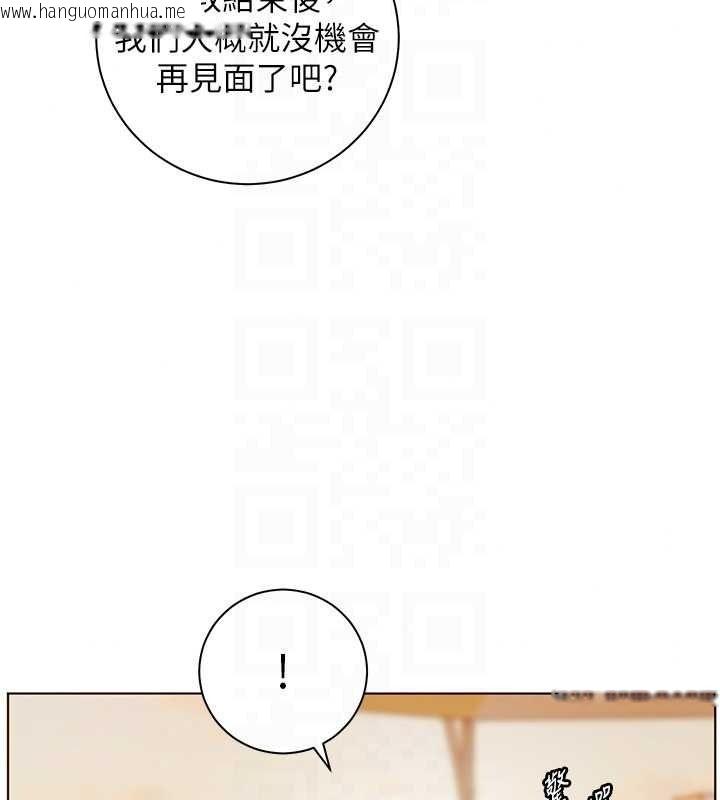 韩国漫画老师的亲密指导韩漫_老师的亲密指导-第113话-奋不顾身的湿身承诺在线免费阅读-韩国漫画-第110张图片