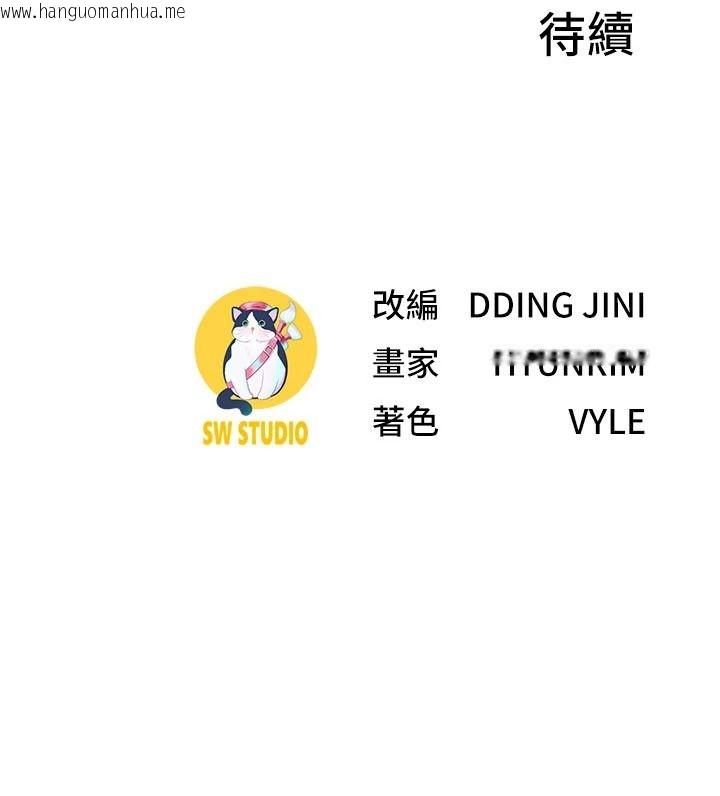 韩国漫画砲友满屋韩漫_砲友满屋-第16话-妹妹的各种色诱在线免费阅读-韩国漫画-第172张图片