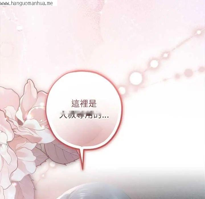 韩国漫画契约的代价/要命的契约韩漫_契约的代价/要命的契约-第36话在线免费阅读-韩国漫画-第13张图片