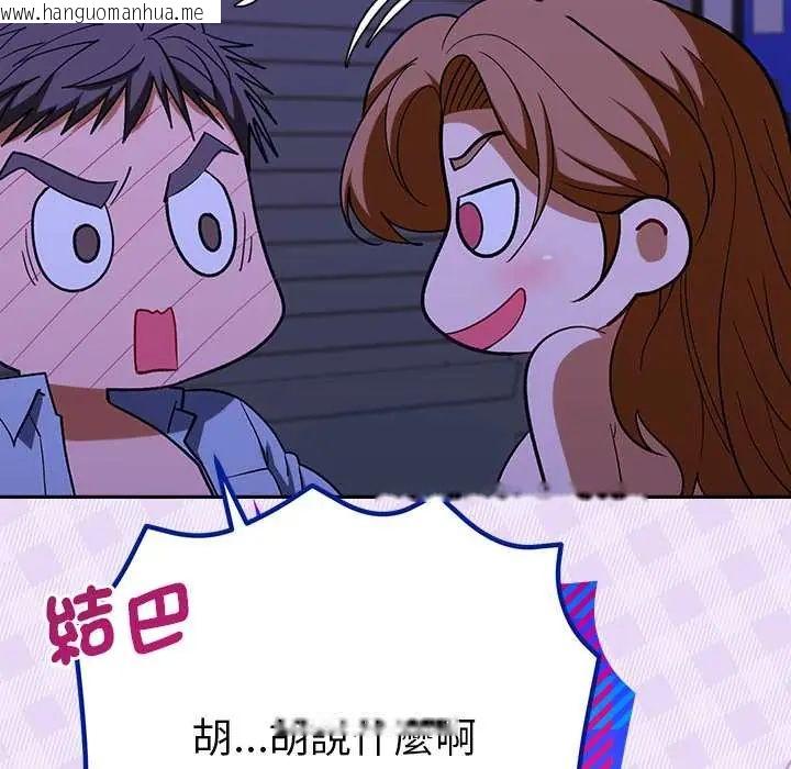韩国漫画她们教会我的事/全员交往中韩漫_她们教会我的事/全员交往中-第45话在线免费阅读-韩国漫画-第102张图片