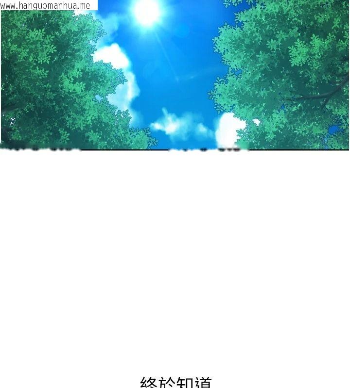 韩国漫画Set-up!排球少女韩漫_Set-up!排球少女-第112话-偷听女人的秘密在线免费阅读-韩国漫画-第151张图片