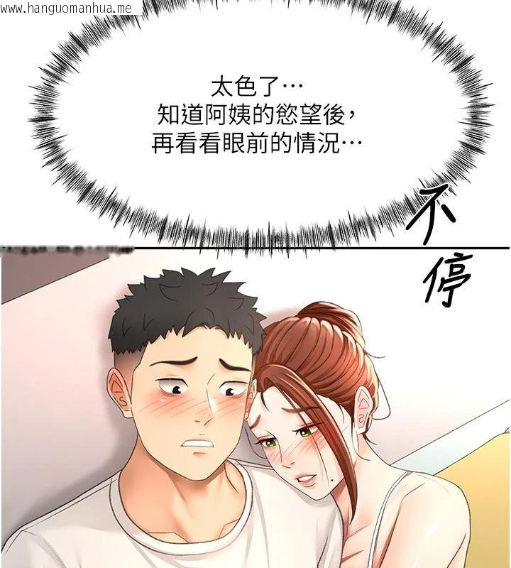 韩国漫画顶加套房的春天韩漫_顶加套房的春天-第82话-我好像成为妳老公了在线免费阅读-韩国漫画-第119张图片