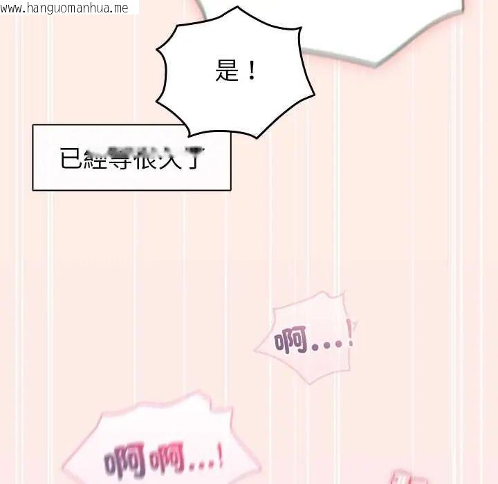 韩国漫画配角的生存任务韩漫_配角的生存任务-第77话在线免费阅读-韩国漫画-第95张图片