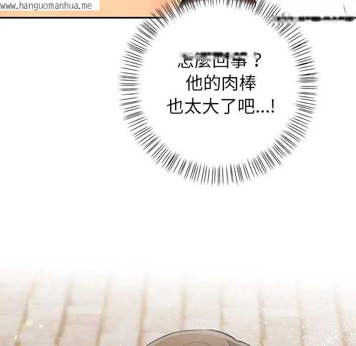 韩国漫画高薪兼职的代价韩漫_高薪兼职的代价-第1话在线免费阅读-韩国漫画-第141张图片