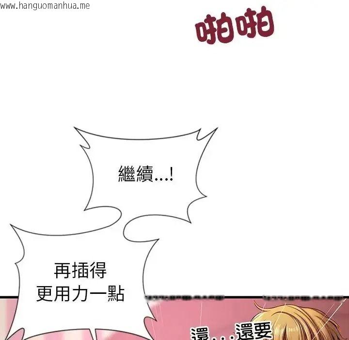 韩国漫画学姐的秘密特训韩漫_学姐的秘密特训-第3话在线免费阅读-韩国漫画-第37张图片