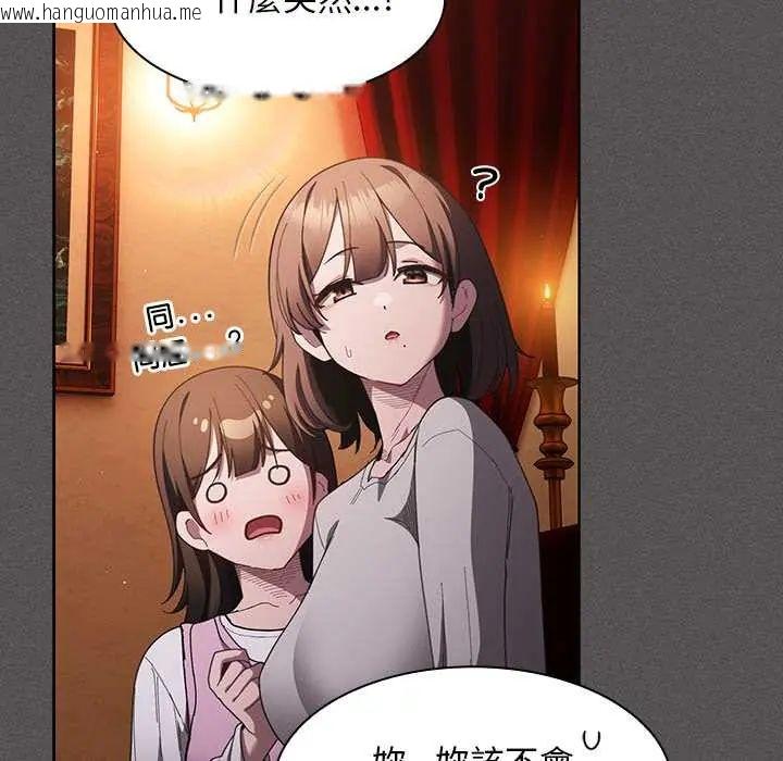 韩国漫画神圣陷阱/中了传教士的美人计韩漫_神圣陷阱/中了传教士的美人计-第48话在线免费阅读-韩国漫画-第55张图片