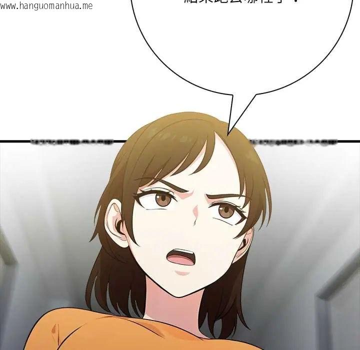 韩国漫画渣男生存守则韩漫_渣男生存守则-第3话在线免费阅读-韩国漫画-第92张图片