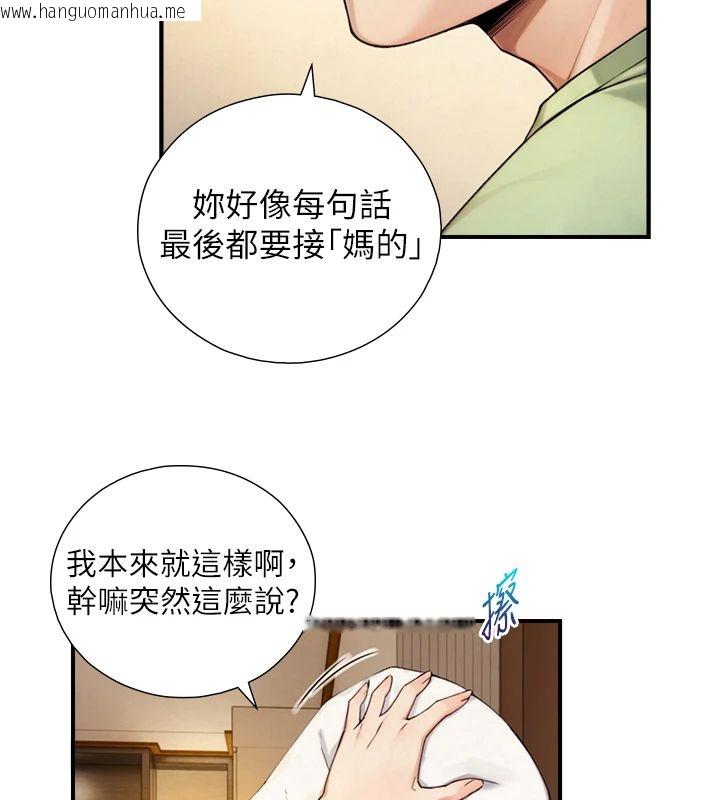 韩国漫画与生巨来韩漫_与生巨来-第37话-晓涵要回国了在线免费阅读-韩国漫画-第12张图片
