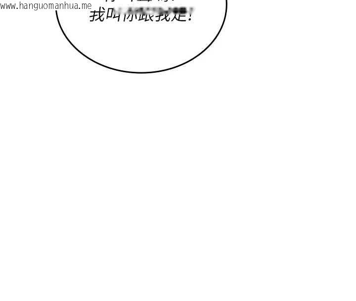 韩国漫画我的in援团韩漫_我的in援团-第10话-阿姨也想要肉棒…在线免费阅读-韩国漫画-第206张图片