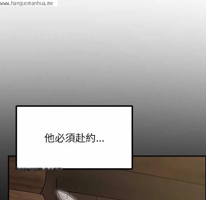 韩国漫画迷雾深处的诱惑/XX地下城韩漫_迷雾深处的诱惑/XX地下城-第34话在线免费阅读-韩国漫画-第145张图片