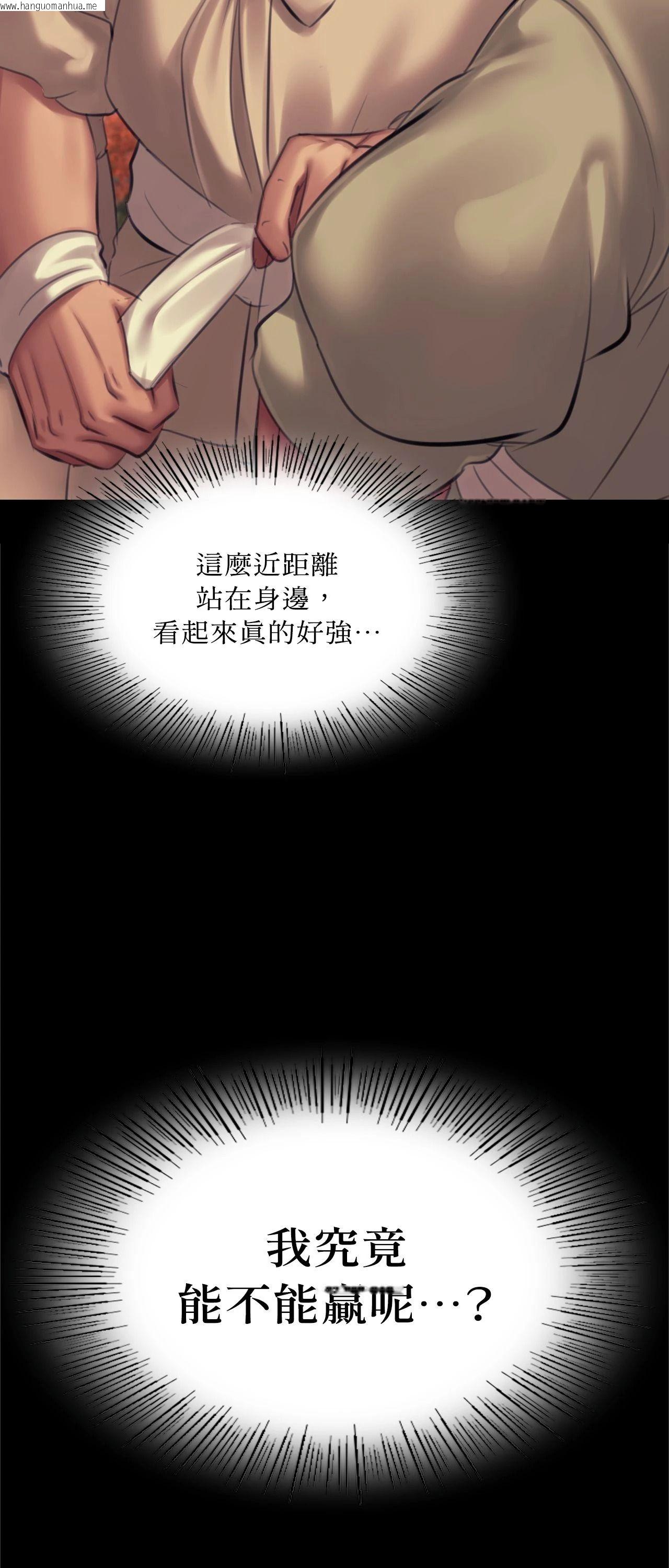 韩国漫画小姐韩漫_小姐-第145话在线免费阅读-韩国漫画-第5张图片