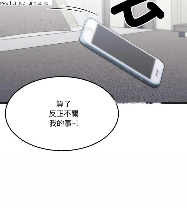 韩国漫画新都市人妻的秘密社团韩漫_新都市人妻的秘密社团-第20话在线免费阅读-韩国漫画-第97张图片