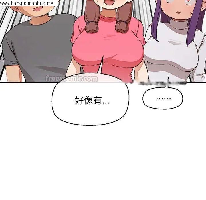 韩国漫画公主殿下要收种子啦！/公主抢孕大作战韩漫_公主殿下要收种子啦！/公主抢孕大作战-第44话在线免费阅读-韩国漫画-第60张图片