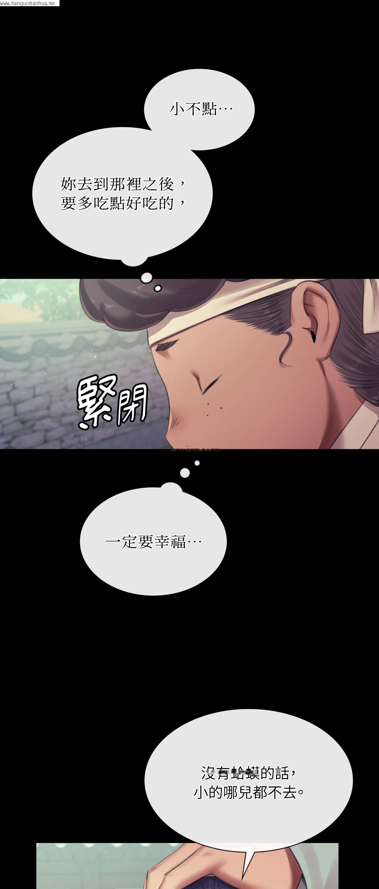 韩国漫画小姐韩漫_小姐-第123话在线免费阅读-韩国漫画-第47张图片