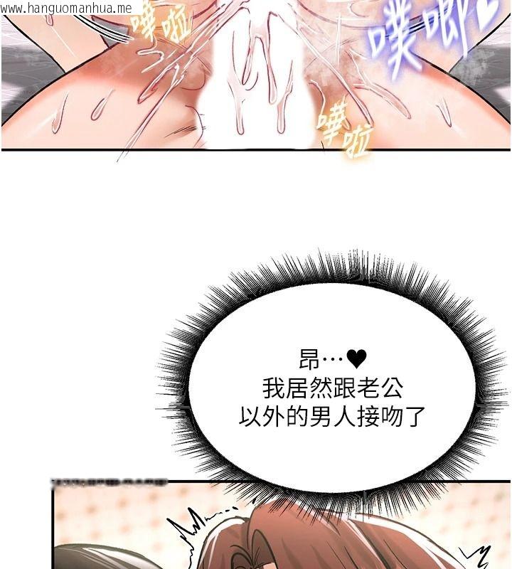 韩国漫画这一世我要开后宫韩漫_这一世我要开后宫-第23话-想跟你的肉棒结婚在线免费阅读-韩国漫画-第131张图片