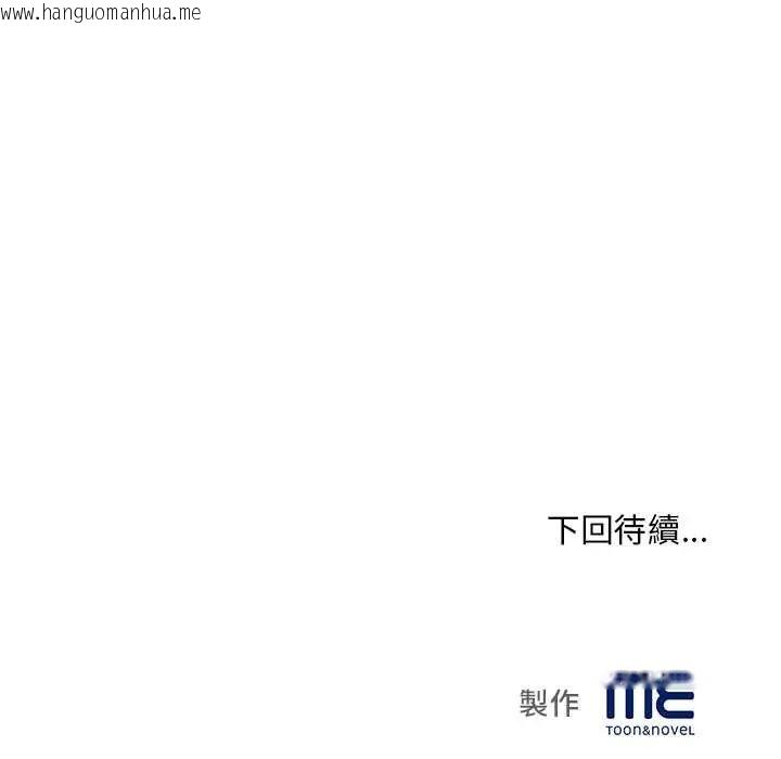 韩国漫画无限轮回的一天韩漫_无限轮回的一天-第22话在线免费阅读-韩国漫画-第190张图片