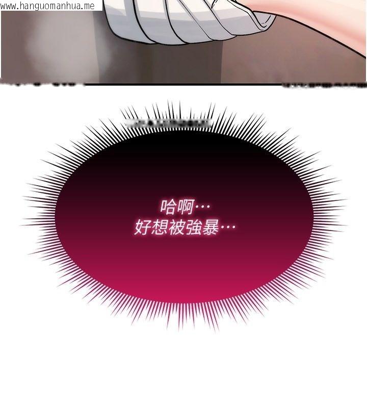 韩国漫画诅咒性转物语韩漫_诅咒性转物语-第42话-让工读生插入的女客人在线免费阅读-韩国漫画-第113张图片