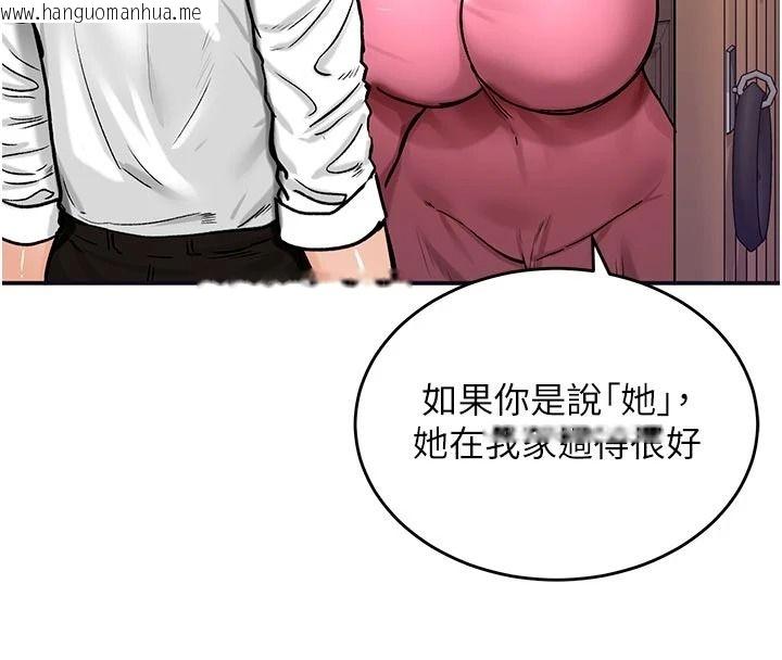 韩国漫画这一世我要开后宫韩漫_这一世我要开后宫-第21话-女友和肉便器相见欢在线免费阅读-韩国漫画-第19张图片