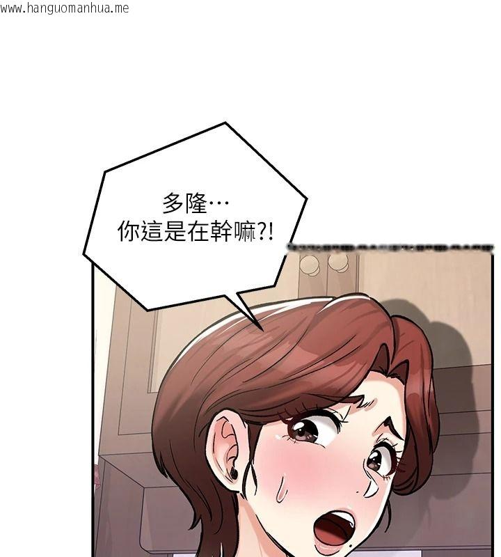 韩国漫画这一世我要开后宫韩漫_这一世我要开后宫-第23话-想跟你的肉棒结婚在线免费阅读-韩国漫画-第11张图片