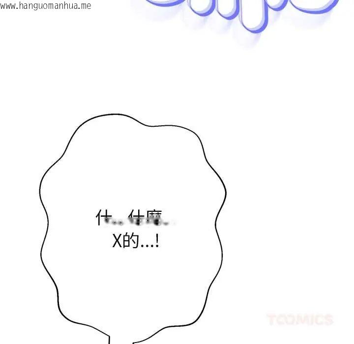 韩国漫画黑帮千金养成记/刺龙刺凤的女友韩漫_黑帮千金养成记/刺龙刺凤的女友-第38话在线免费阅读-韩国漫画-第140张图片