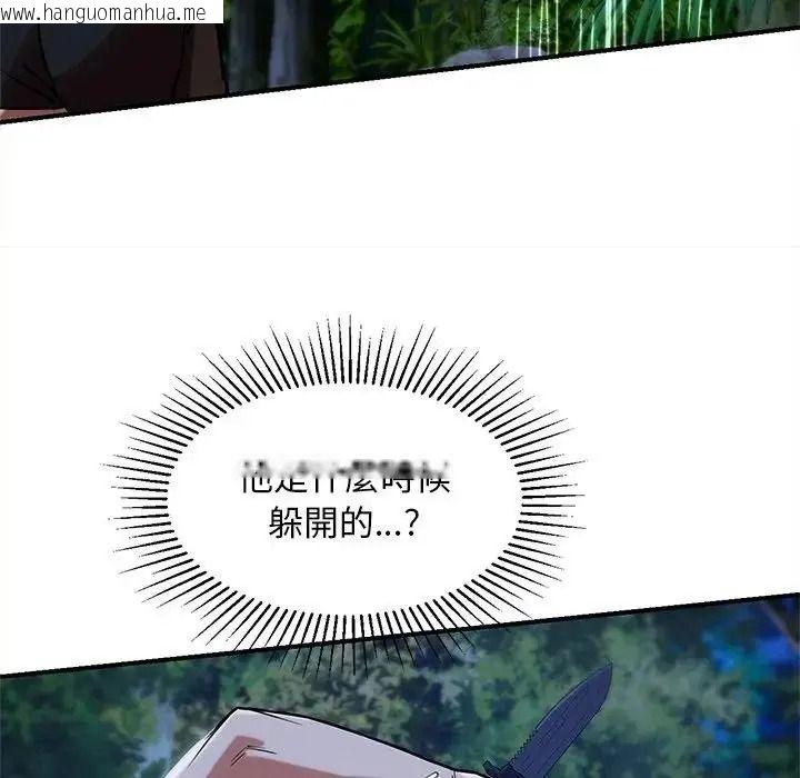 韩国漫画危险同学会韩漫_危险同学会-第131话在线免费阅读-韩国漫画-第109张图片