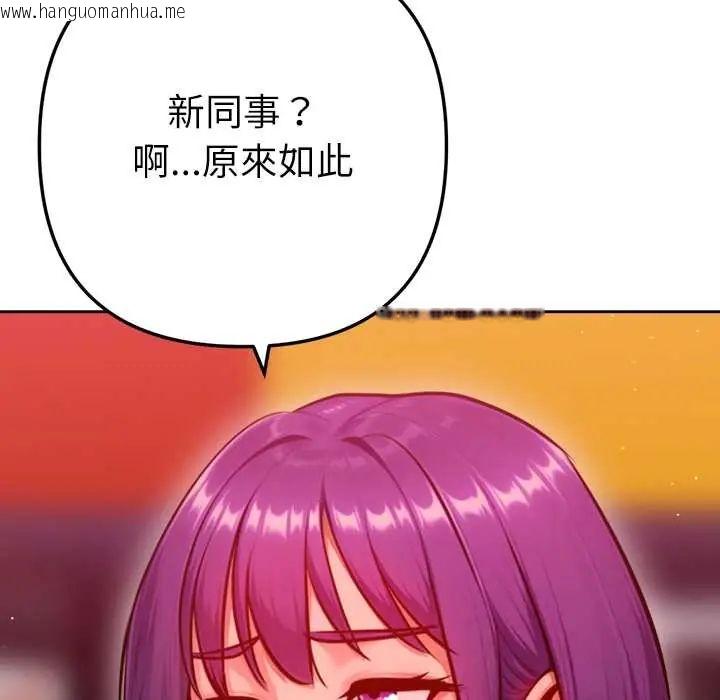 韩国漫画不只是朋友韩漫_不只是朋友-第25话在线免费阅读-韩国漫画-第37张图片