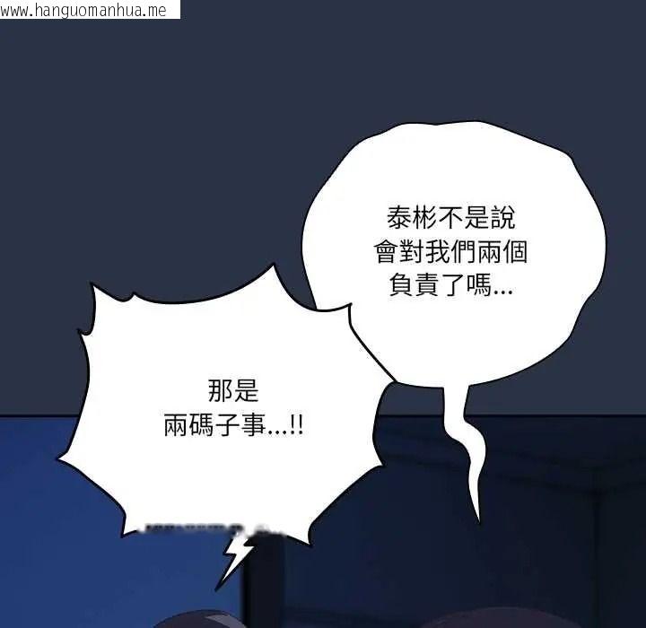 韩国漫画与众不同的兄妹/我家的掌上明珠韩漫_与众不同的兄妹/我家的掌上明珠-第62话在线免费阅读-韩国漫画-第23张图片