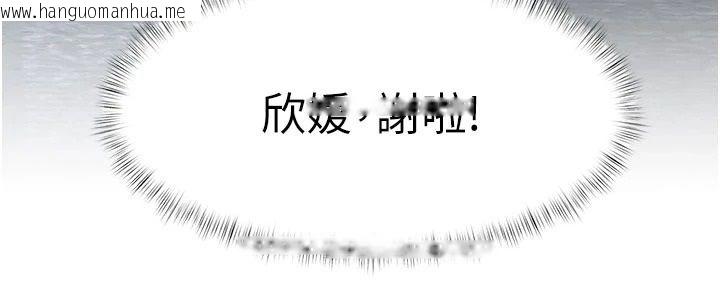 韩国漫画特色新视界韩漫_特色新视界-第52话-重现性骚扰场面在线免费阅读-韩国漫画-第151张图片