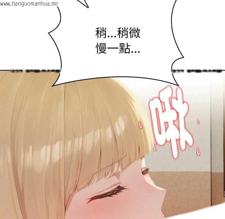 韩国漫画魔法刺青店韩漫_魔法刺青店-第13话在线免费阅读-韩国漫画-第23张图片