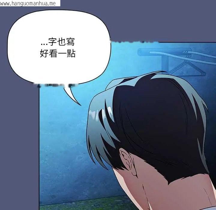 韩国漫画客制化诱惑韩漫_客制化诱惑-第9话在线免费阅读-韩国漫画-第131张图片