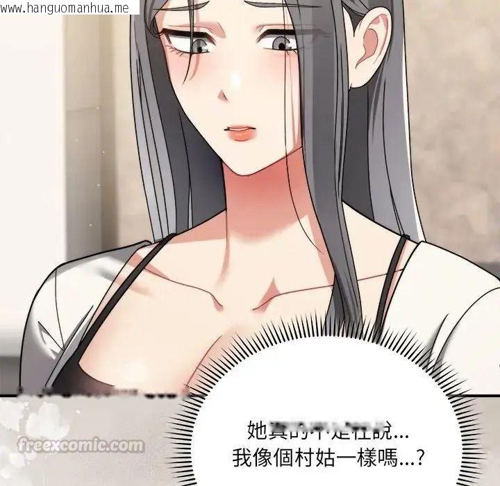 韩国漫画唬烂也没关系韩漫_唬烂也没关系-第1话在线免费阅读-韩国漫画-第210张图片