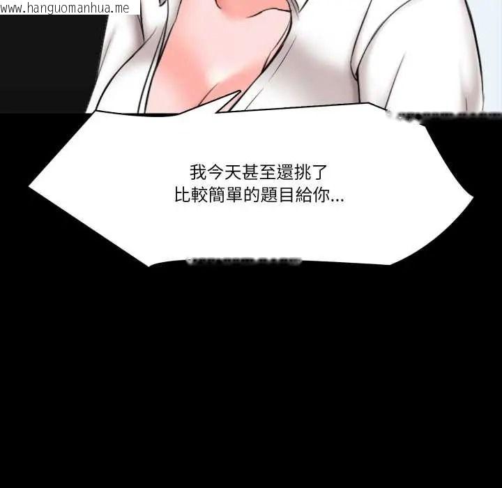 韩国漫画梦幻家教韩漫_梦幻家教-第18话在线免费阅读-韩国漫画-第103张图片