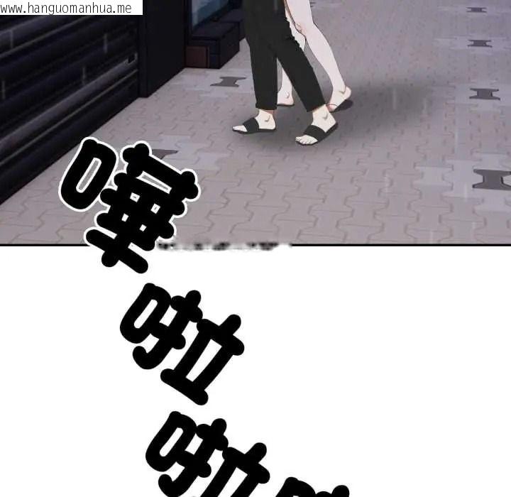 韩国漫画人妻的待客之道韩漫_人妻的待客之道-第10话在线免费阅读-韩国漫画-第131张图片