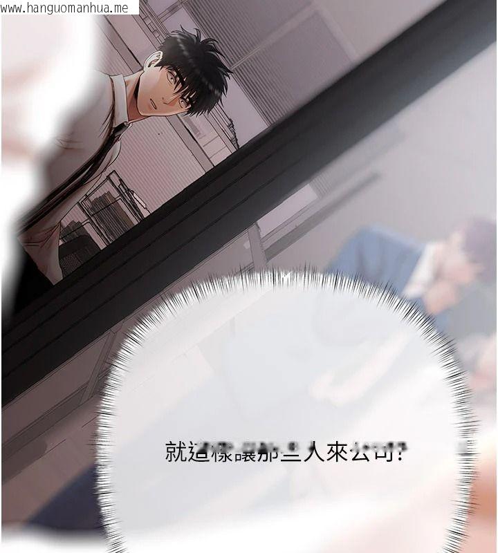 韩国漫画欲债韩漫_欲债-第25话-我知道她的「弱点」在线免费阅读-韩国漫画-第102张图片