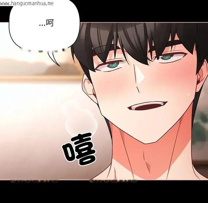 韩国漫画幸福来得太突然/突然成为公寓管理员韩漫_幸福来得太突然/突然成为公寓管理员-第87话在线免费阅读-韩国漫画-第91张图片