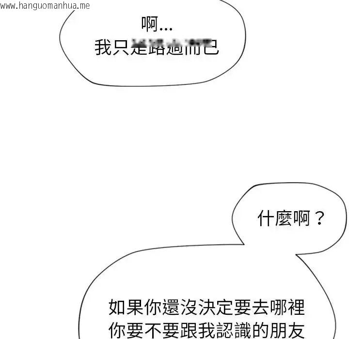 韩国漫画学姐的秘密特训韩漫_学姐的秘密特训-第1话在线免费阅读-韩国漫画-第143张图片
