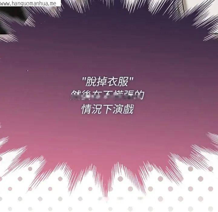 韩国漫画野兽的王国/野兽的乐章韩漫_野兽的王国/野兽的乐章-第37话在线免费阅读-韩国漫画-第23张图片