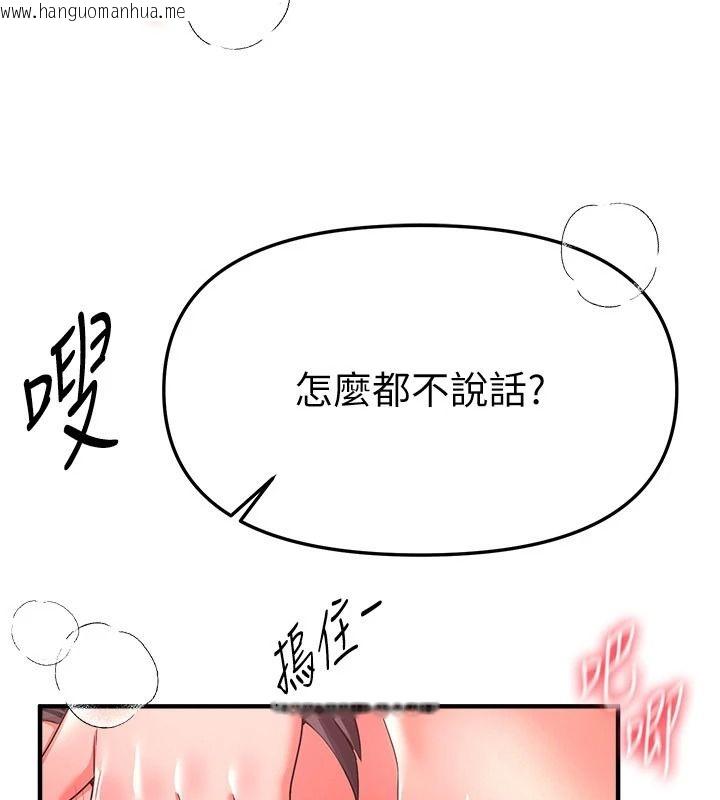 韩国漫画Beautiful-Days韩漫_Beautiful-Days-第92话-调教不懂礼貌的贱货在线免费阅读-韩国漫画-第138张图片