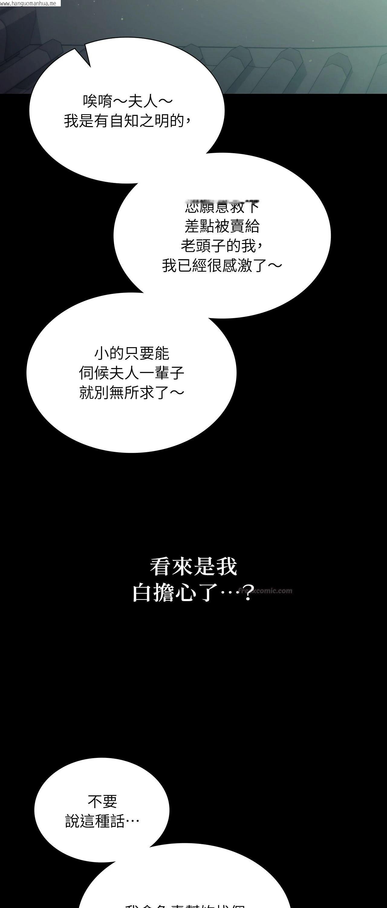 韩国漫画小姐韩漫_小姐-第110话在线免费阅读-韩国漫画-第15张图片