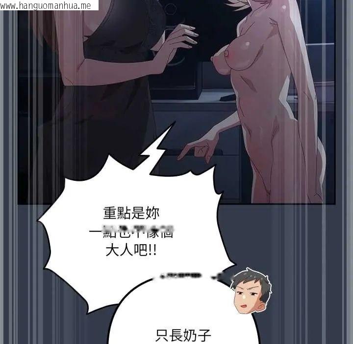 韩国漫画与众不同的兄妹/我家的掌上明珠韩漫_与众不同的兄妹/我家的掌上明珠-第59话在线免费阅读-韩国漫画-第102张图片