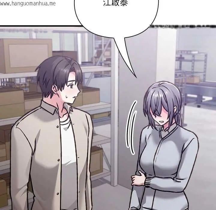 韩国漫画扑通扑通终极密码韩漫_扑通扑通终极密码-第28话在线免费阅读-韩国漫画-第179张图片