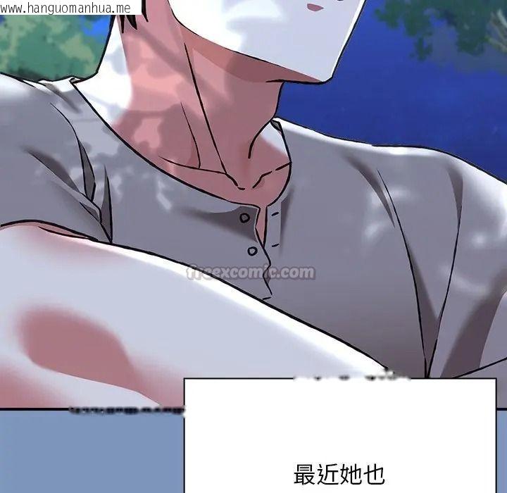 韩国漫画扑通扑通终极密码韩漫_扑通扑通终极密码-第30话在线免费阅读-韩国漫画-第165张图片