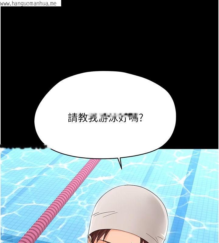韩国漫画幼惑韩漫_幼惑-第40话-快向我儿子赔罪!在线免费阅读-韩国漫画-第29张图片